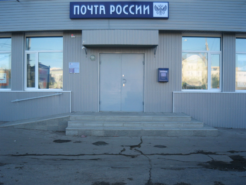 ВХОД, отделение почтовой связи 443030, Самарская обл., Самара