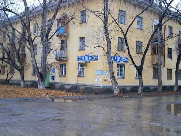 ФАСАД, отделение почтовой связи 443033, Самарская обл., Самара