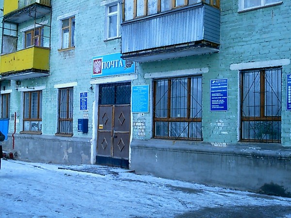 ВХОД, отделение почтовой связи 443048, Самарская обл., Самара