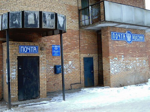 ВХОД, отделение почтовой связи 443052, Самарская обл., Самара