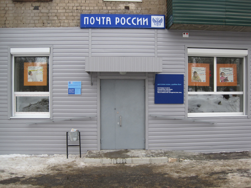 ВХОД, отделение почтовой связи 443056, Самарская обл., Самара