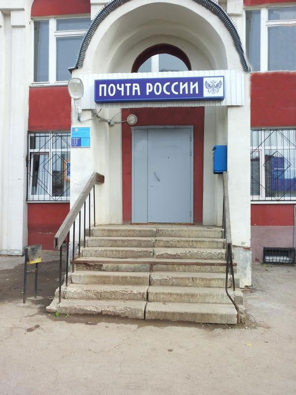 ВХОД, отделение почтовой связи 443066, Самарская обл., Самара