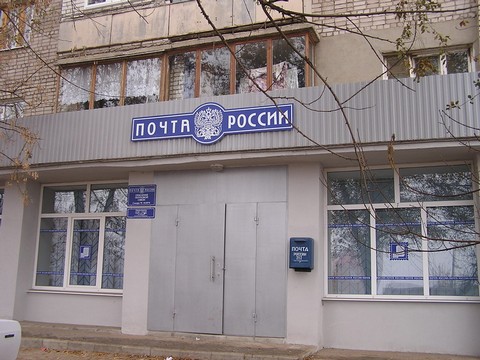 ВХОД, отделение почтовой связи 443070, Самарская обл., Самара
