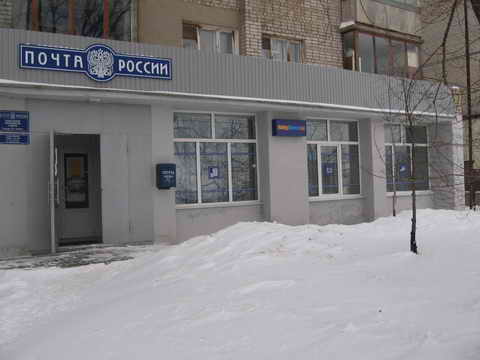 ФАСАД, отделение почтовой связи 443070, Самарская обл., Самара