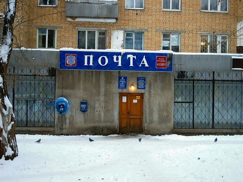 ФАСАД, отделение почтовой связи 443091, Самарская обл., Самара