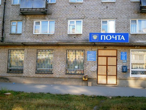 ФАСАД, отделение почтовой связи 443093, Самарская обл., Самара