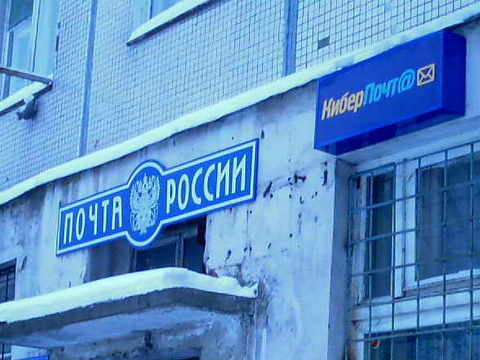 ВХОД, отделение почтовой связи 443101, Самарская обл., Самара