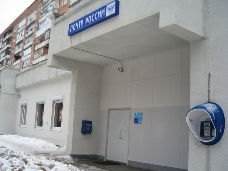 ВХОД, отделение почтовой связи 443105, Самарская обл., Самара