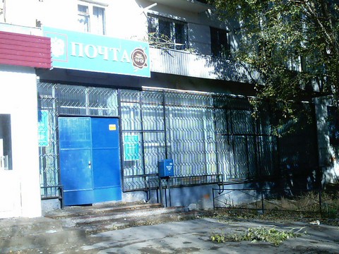 ВХОД, отделение почтовой связи 443109, Самарская обл., Самара