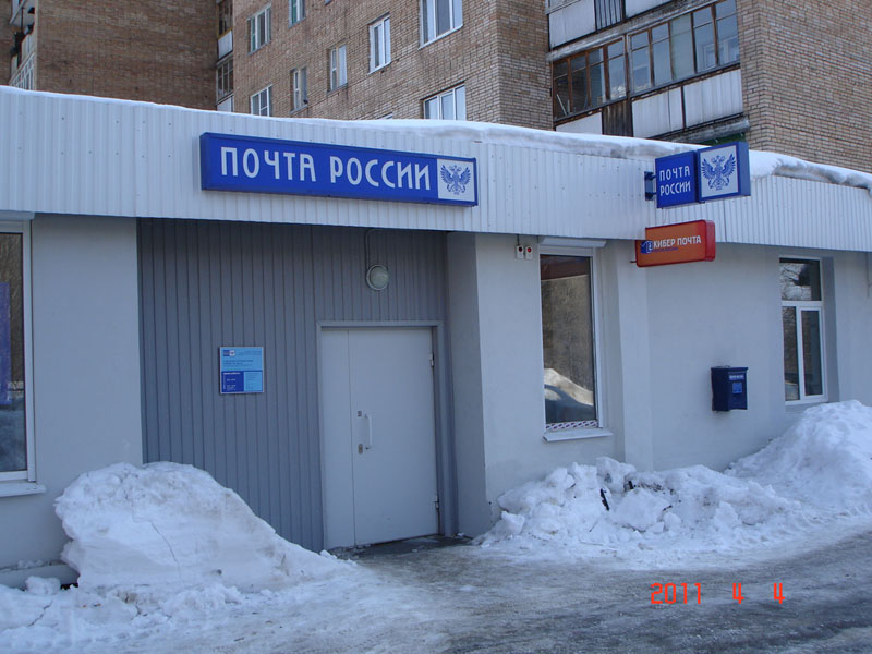 ВХОД, отделение почтовой связи 443112, Самарская обл., Самара