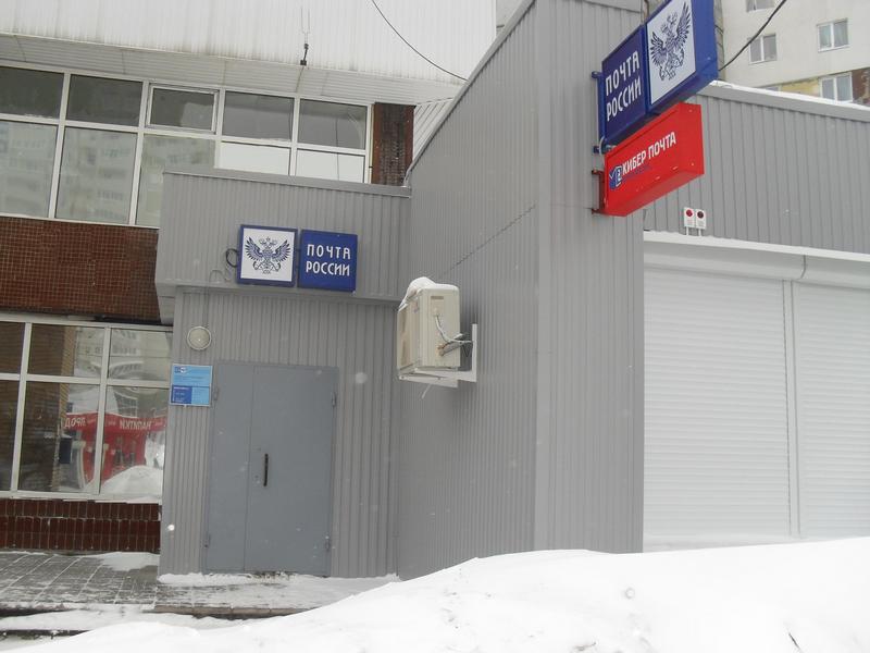 ФАСАД, отделение почтовой связи 443115, Самарская обл., Самара