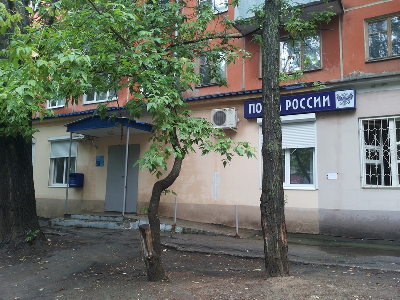 ВХОД, отделение почтовой связи 443123, Самарская обл., Самара