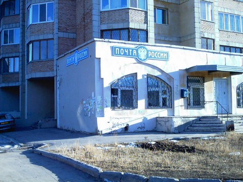 ВХОД, отделение почтовой связи 443125, Самарская обл., Самара