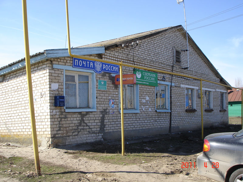 ФАСАД, отделение почтовой связи 443520, Самарская обл., Волжский р-он, Сухая Вязовка
