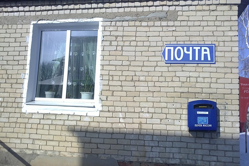 ФАСАД, отделение почтовой связи 443529, Самарская обл., Волжский р-он, Самарский