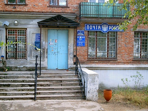 ВХОД, отделение почтовой связи 443902, Самарская обл., Самара, Прибрежный