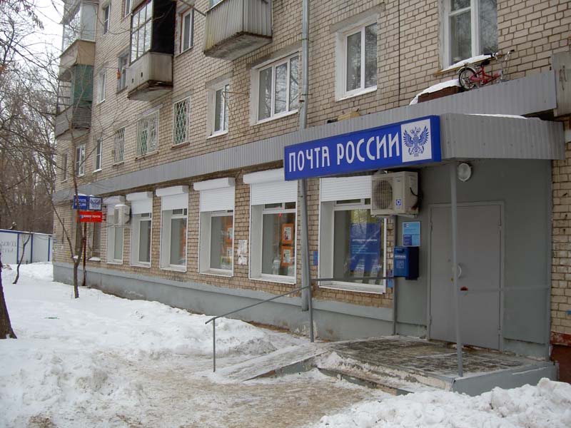 ВХОД, отделение почтовой связи 445009, Самарская обл., Тольятти