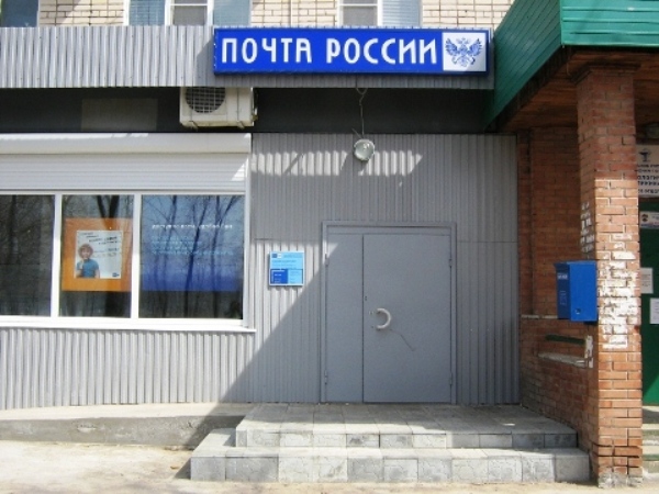 ВХОД, отделение почтовой связи 445015, Самарская обл., Тольятти