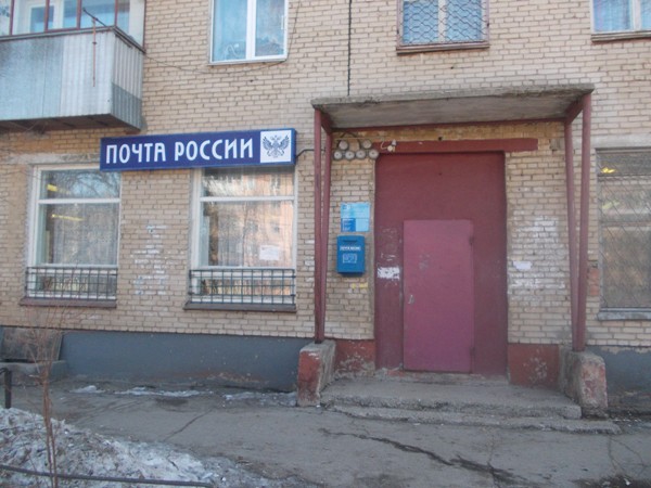 ФАСАД, отделение почтовой связи 445020, Самарская обл., Тольятти