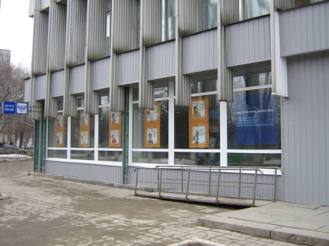 ФАСАД, отделение почтовой связи 445024, Самарская обл., Тольятти