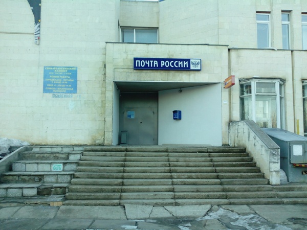 ФАСАД, отделение почтовой связи 445027, Самарская обл., Тольятти