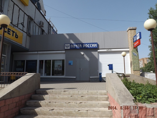 ФАСАД, отделение почтовой связи 445036, Самарская обл., Тольятти