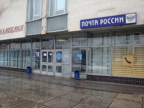 ФАСАД, отделение почтовой связи 445043, Самарская обл., Тольятти