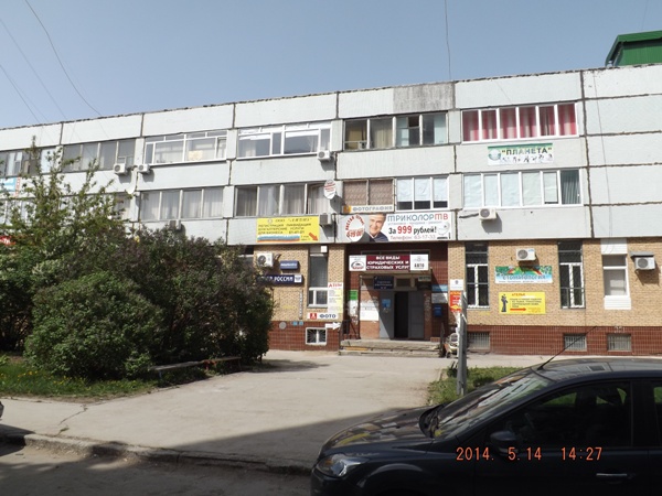 ФАСАД, отделение почтовой связи 445056, Самарская обл., Тольятти