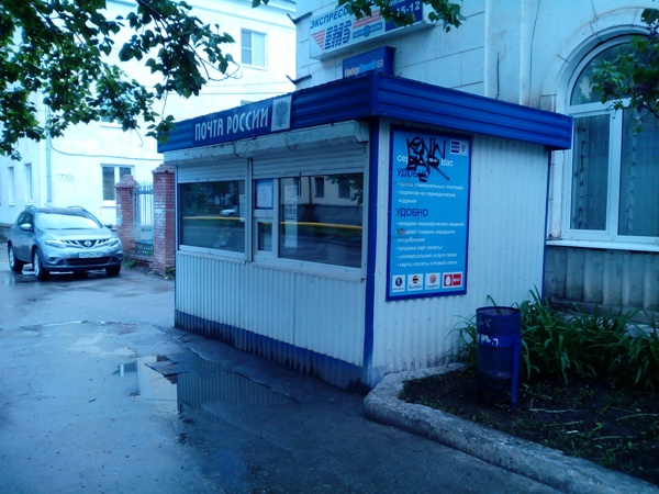 ФАСАД, отделение почтовой связи 445350, Самарская обл., Жигулевск