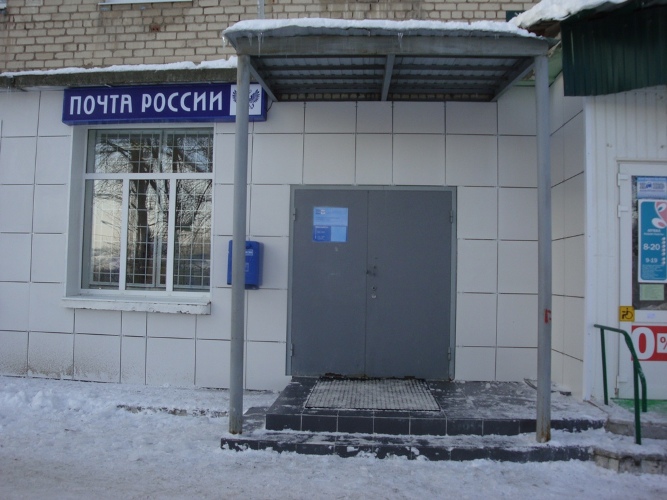 ВХОД, отделение почтовой связи 445351, Самарская обл., Жигулевск