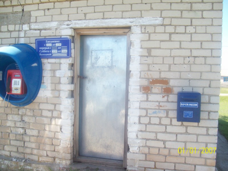 ВХОД, отделение почтовой связи 445598, Самарская обл., Хворостянский р-он, Чувичи