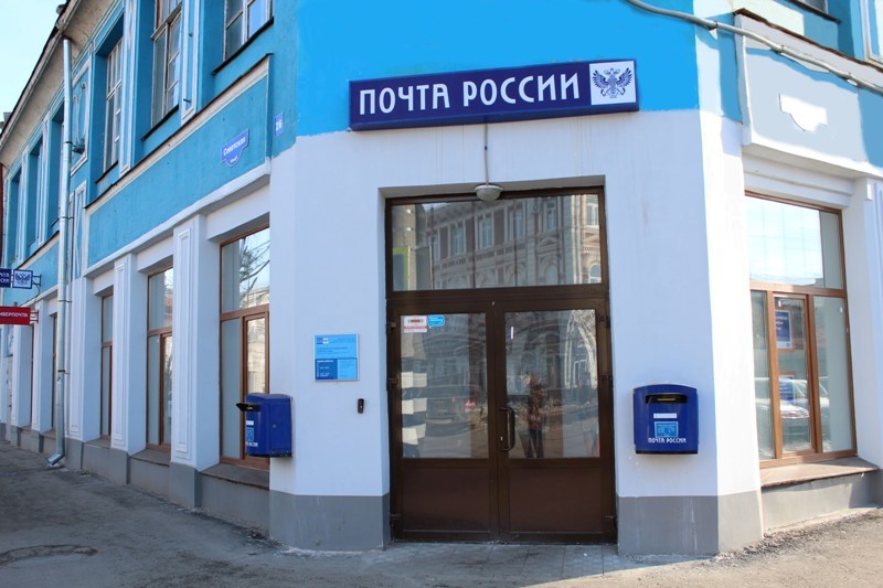 ВХОД, отделение почтовой связи 446001, Самарская обл., Сызрань