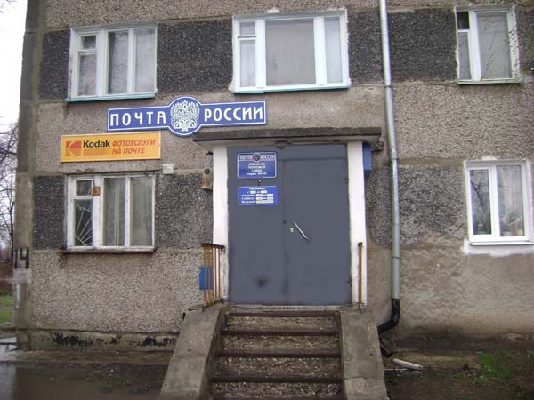 ФАСАД, отделение почтовой связи 446014, Самарская обл., Сызрань