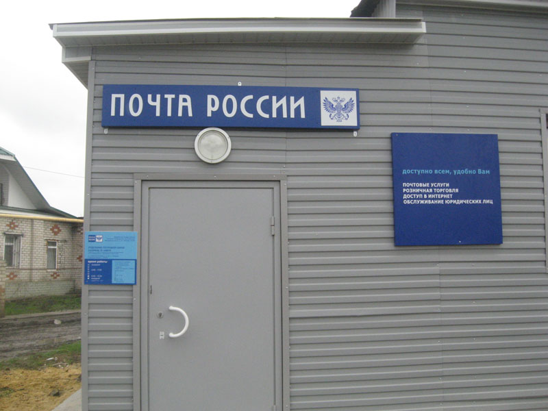 ВХОД, отделение почтовой связи 446019, Самарская обл., Сызрань