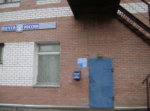 ВХОД, отделение почтовой связи 446021, Самарская обл., Сызрань