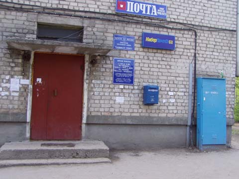 ФАСАД, отделение почтовой связи 446023, Самарская обл., Сызрань
