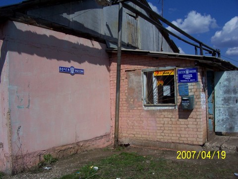 ВХОД, отделение почтовой связи 446111, Самарская обл., Чапаевск