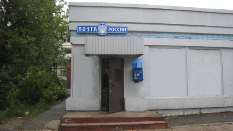 ФАСАД, отделение почтовой связи 446201, Самарская обл., Новокуйбышевск