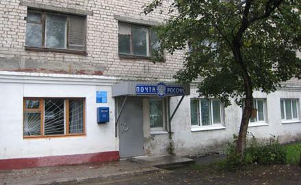 ФАСАД, отделение почтовой связи 446202, Самарская обл., Новокуйбышевск