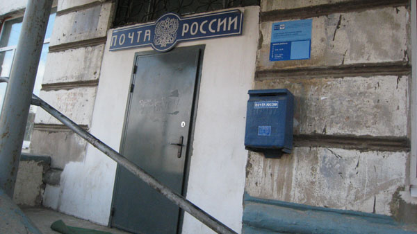 ВХОД, отделение почтовой связи 446206, Самарская обл., Новокуйбышевск