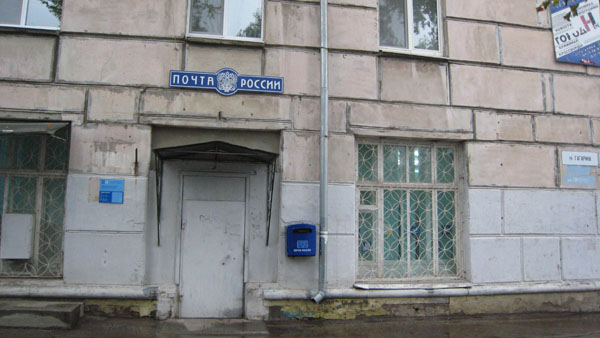 ФАСАД, отделение почтовой связи 446208, Самарская обл., Новокуйбышевск