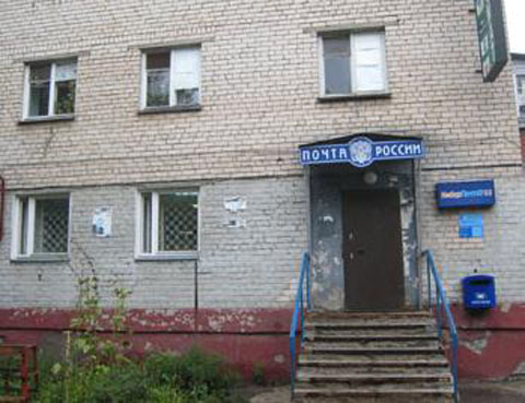 ФАСАД, отделение почтовой связи 446213, Самарская обл., Новокуйбышевск