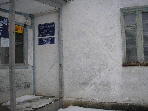 ВХОД, отделение почтовой связи 446241, Самарская обл., Безенчукский р-он, Троицкое