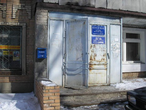 ВХОД, отделение почтовой связи 446253, Самарская обл., Безенчукский р-он