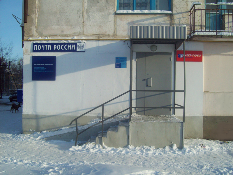 Почтовое отделение куйбышева