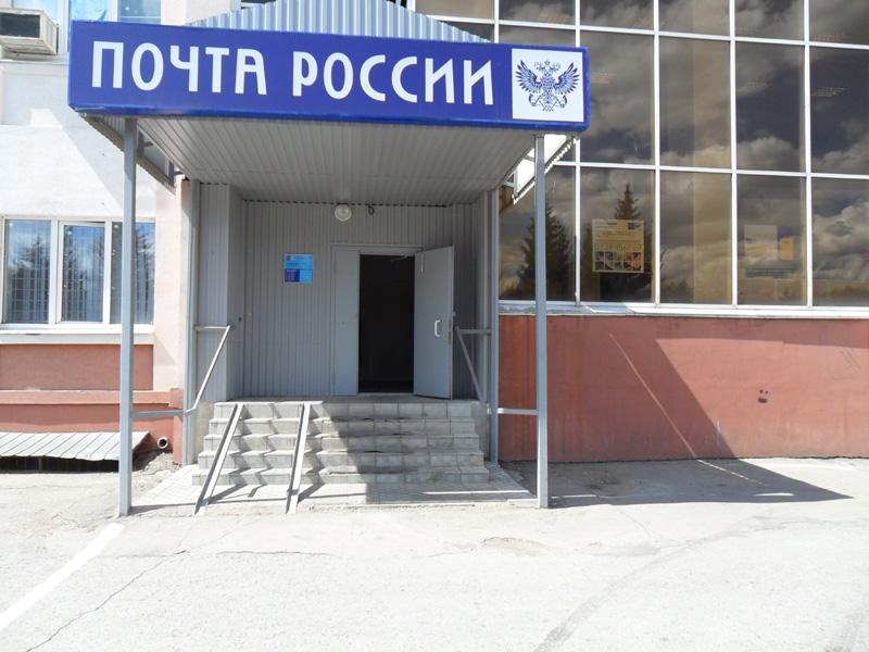 ВХОД, отделение почтовой связи 446300, Самарская обл., Отрадный