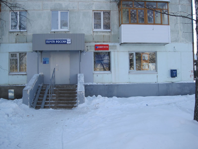ФАСАД, отделение почтовой связи 446305, Самарская обл., Отрадный
