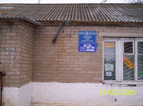 ФАСАД, отделение почтовой связи 446408, Самарская обл., Кинельский р-он, Парфеновка