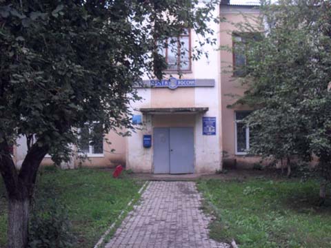 ФАСАД, отделение почтовой связи 446450, Самарская обл., Похвистнево