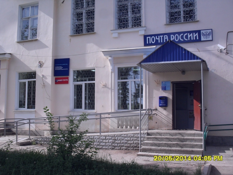 ВХОД, отделение почтовой связи 446454, Самарская обл., Похвистнево